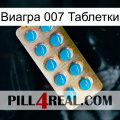 Виагра 007 Таблетки new09